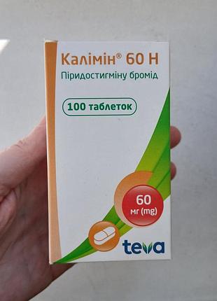 Калімін 60 н (таблетки по 60 мг №100)
