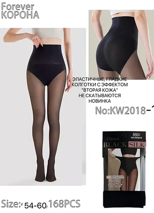 Колготки женские 54-60р. корона kw2018-1