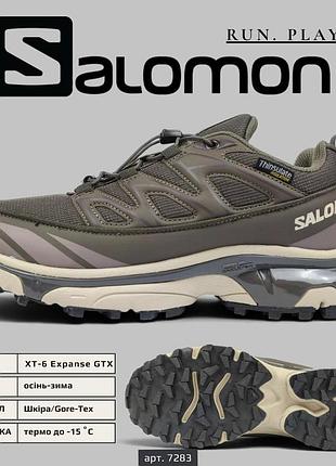 Мужские зимние военные термо кроссовки salomon xt-6 thermo, мужские зимние тактические термо кроссовки
