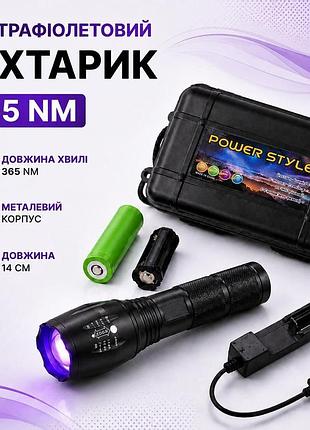 Ультрафіолетовий ліхтарик uv 365 нм акумуляторний потужний ручний ліхтар метелевий для перевірки поверхонь з кейсом black
