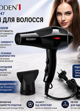Профессиональный фен для волос rd-2647 5000 вт с насадкой-концентратором для быстрой сушки и укладки