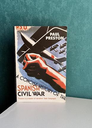 Книга коротка історія громадянської війни в іспанії» (a concise history of the spanish civil war) англійською