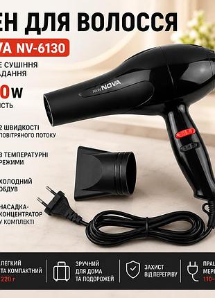 Фен для волос nv-6130 с насадкой-концентратором и функцией холодного обдува для сушки и укладки