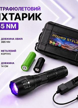 Ультрафіолетовий ліхтарик uv 365 нм акумуляторний потужний ручний ліхтар метелевий для перевірки поверхонь з кейсом чорний