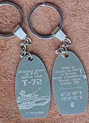 Дармовис из русского танка т-72 keychain original piece of t-72 battle tank 11