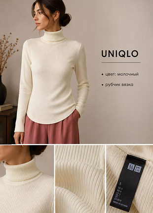 Женский тонкий свитер молочный шерсть 100% uniqlo