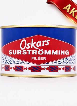 Сюрстрёминг филе, surstromming, oskars, 440г