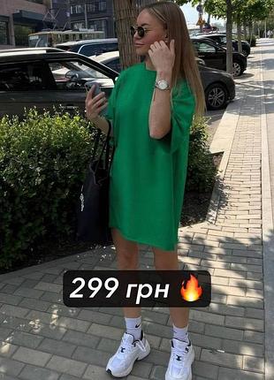 Сукня двонитка зелена