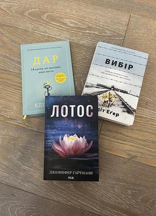 Книги комплект 3 книги