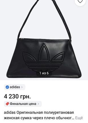 Фірмова сумка багет adidas, оригінал