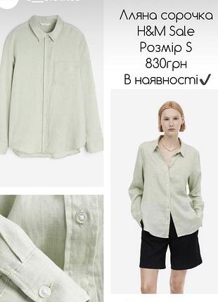 Лляна сорочка