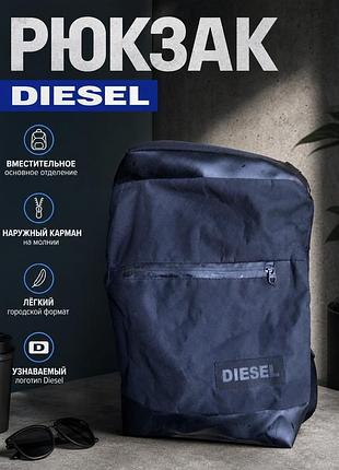 Городський рюкзак diesel