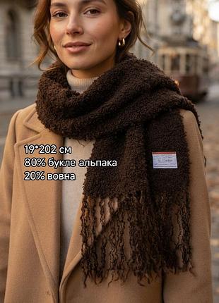 Дизайнерський шарф букле ручної роботи tasman designer yarns, екологічна альпака та натуральна вовна