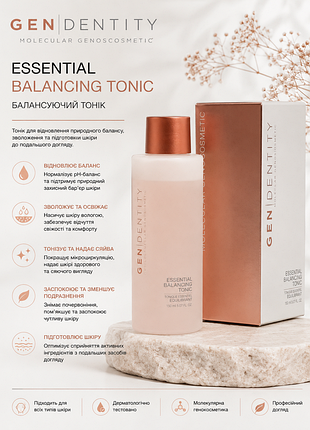 Gen identity essential balancing tonic 🧪 балансирующий тоник для всех типов кожи