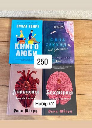 Продаю книги , всі в гарному стані, ціна на фото