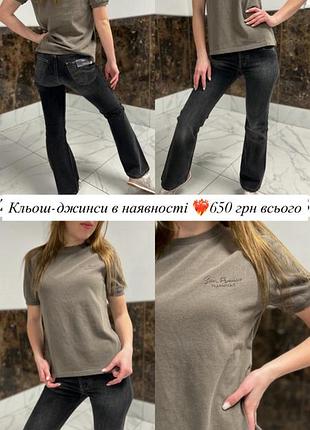 Джинси-кльош в чорно-сірому кольорі lee
