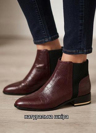 Черевики челсі від kurt geiger london виготовлені з високоякісної натуральної шкіри з ефектним тисненням під крокодила