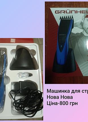 Машинка для стрижки