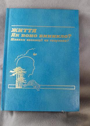 Книги на основанную тему. #3#