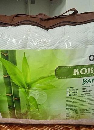 Ковдра тм ода — бамбукове наповнення 155x210