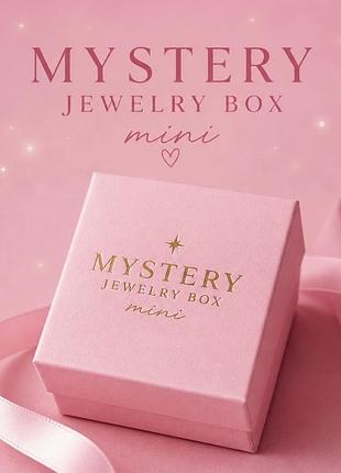 Mystery jewelry box mini ( біжутерія)
