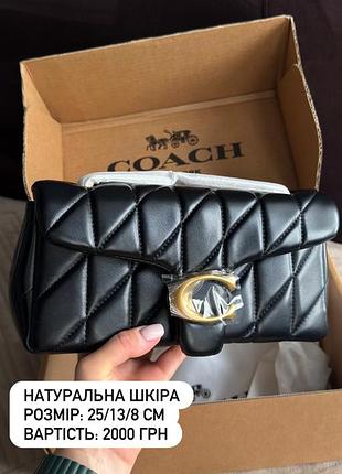Розпродаж жіночих сумок у зв’язку із закриттям магазину