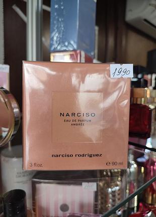 Narcisso rodriguez ambree