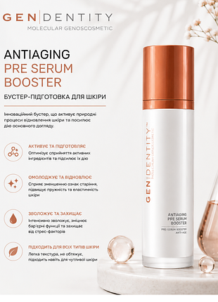 Gen identity antiaging pre serum booster🧴 высококонцентрированный антивозрастной бустер