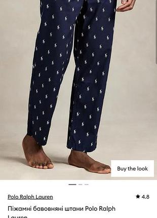 Мужские домашние штаны ralph lauren. m