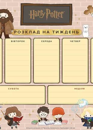 Магнитный планер - harry potter: магическая неделя ©warner bros.