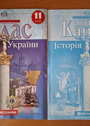 Карта + атлас. история украины.