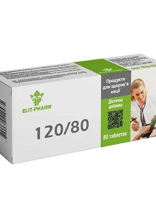 Элит-фарм 120/80 комплекс для поддержки сердечной деятельности 80 табл.