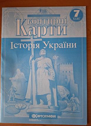 История украины, клетка, 7 класс.