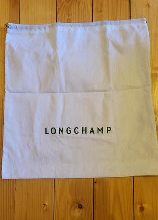 Пыльник мешочек для хранения longchamp