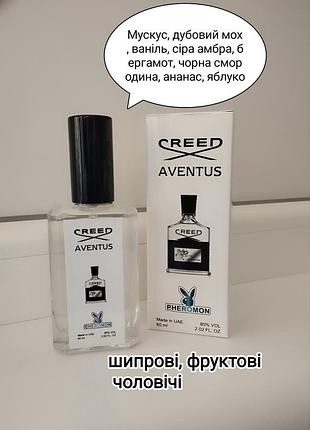 Парфюм мужской с феромонами