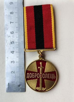 Медаль, доброволец, русско-украинская война