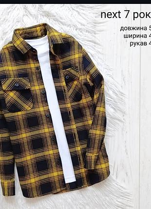 Сорочка тепленька