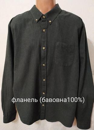 Сорочка чоловіча фланелева батал від easy