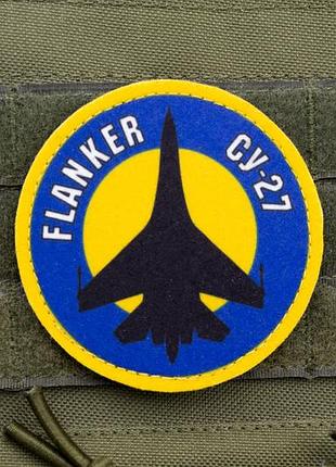 Шеврон flanker су-27 на липучке – авиационный патч с истребителем