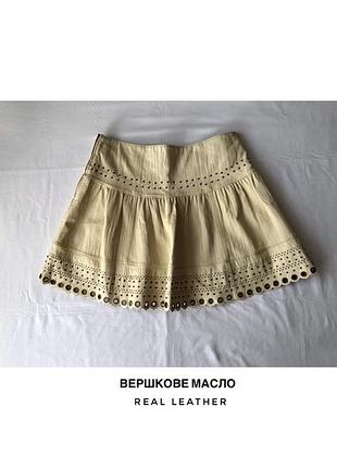 Шкіряна спідниця кольору вершкового масла