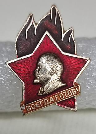Винтажный общий значок «всегда готов!» , срстр
​