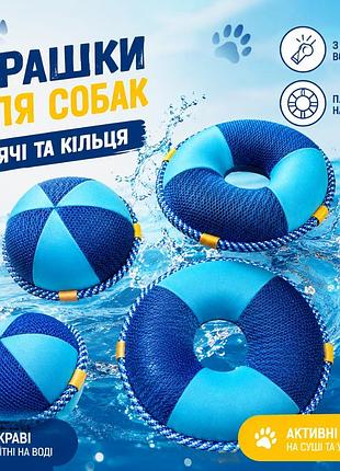 Іграшки для собак