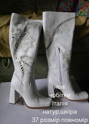 Сапоги итальянские,кожа,новые