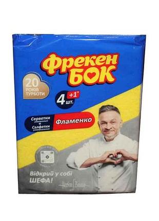 Салфетки для уборки рельефные вискозные фламенко 30*38см (41шт) тм фрекен бок