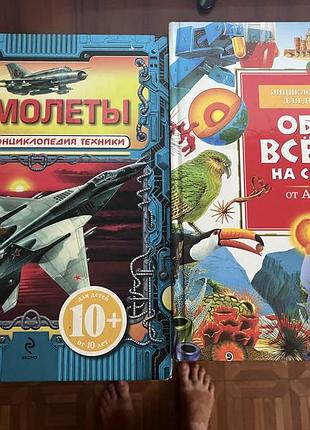 Энциклопедии для детей