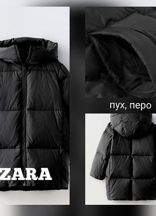 Куртка пуховик zara оригінал,унісекс