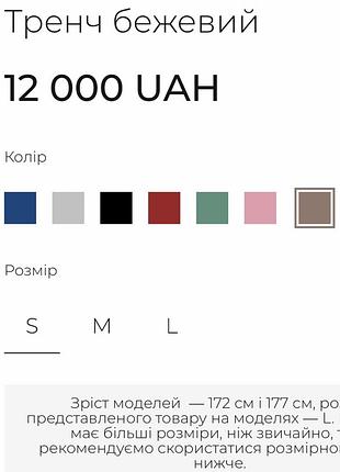 Плащ тренч 3