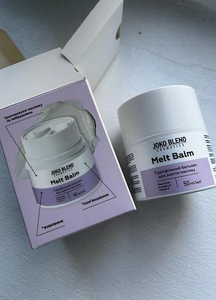 Косметика гідрофільний бальзам joko blend melt balm для зняття макіяжу