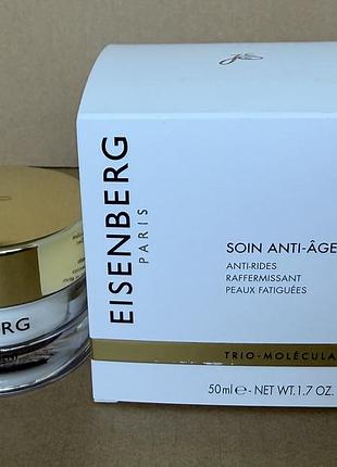 Eisenberg paris anti-age treatment антивіковий засіб для обличчя та шиї 50ml