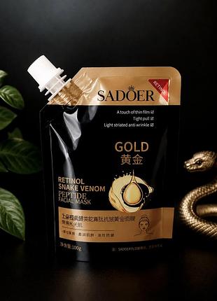 Маска для лица retinol snake venom peptide facial mask с ретинолом и пептидом змеиного яда, 100 г